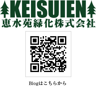 恵水苑緑化ロゴ＆QRコード