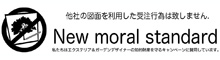 エクステリア&ガーデンデザイナーの知的財産を守るキャンペーン